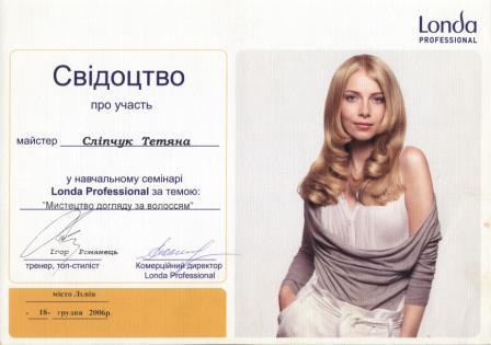 Сліпчук Тетяна 18.04.2006